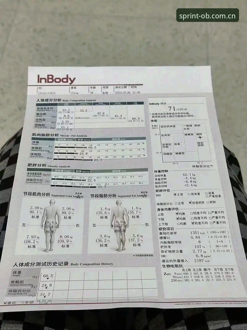 OB体育平台体验最新版 OB体育平台体验最新版实测报告:功能升级与性能优化最新进展