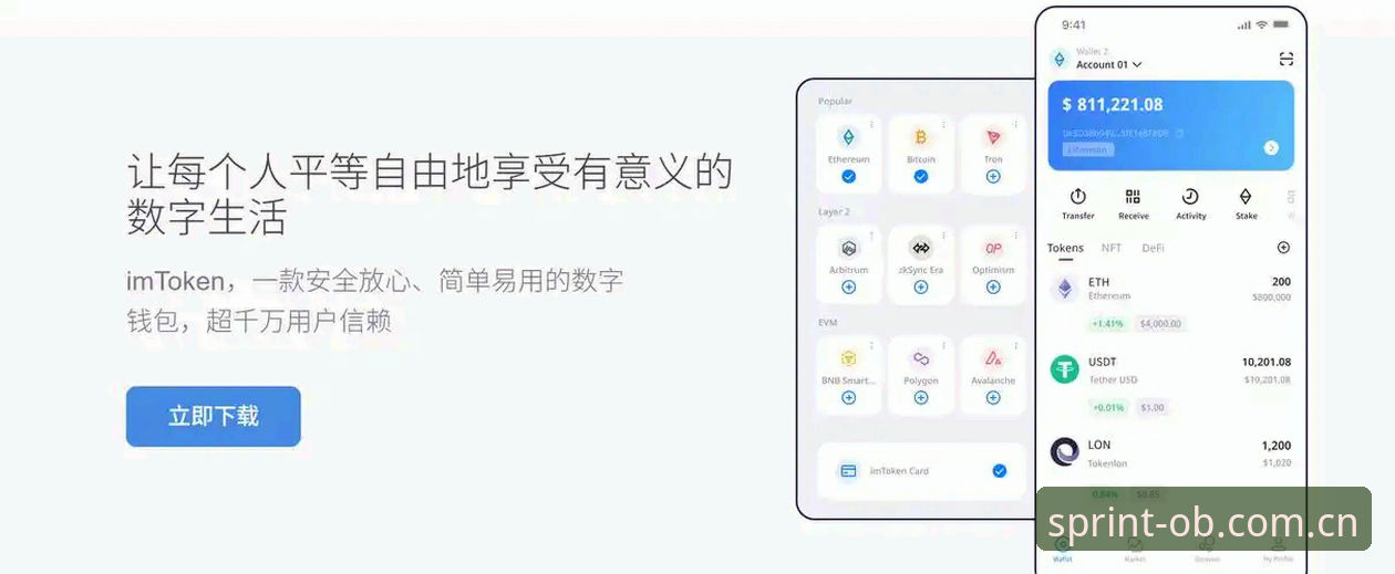 OB体育怎么下载详解：从官网入口到APP安装全流程技术评测